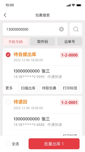 多多买菜门店端的應用截圖1