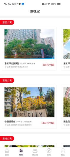 惠悦家zrzuty ekranu aplikacji5