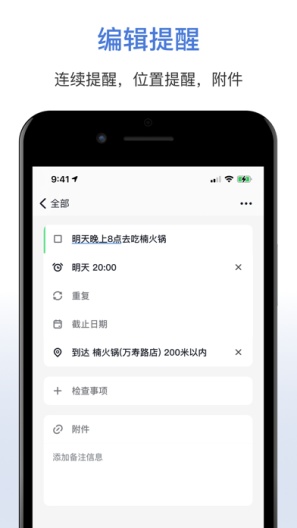 EverList Screenshots3