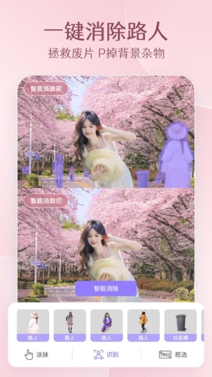 PrettyUp Screenshots4