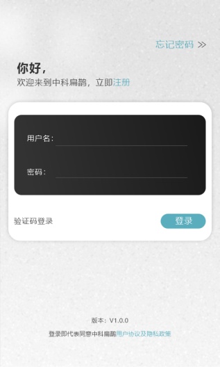 中科匾鹊 Screenshots1