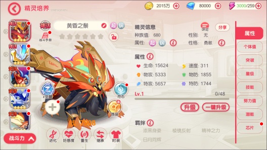 口袋觉醒 Screenshots6