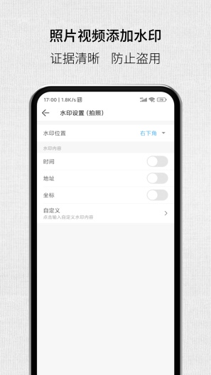取证拍拍 Screenshots2