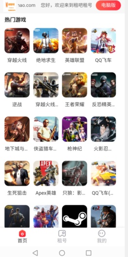 租吧ภาพหน้าจอของแอป1