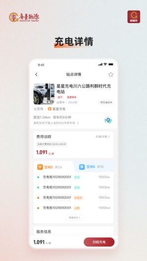 微储充 Screenshots4
