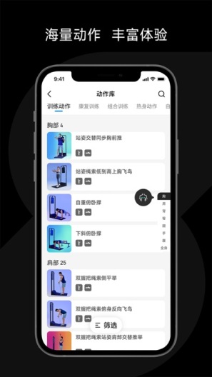 Speediance IPA for iOS(iPhone/iPad) Download - PGYER.COM