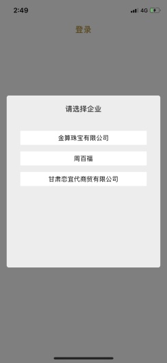 金算大师screenshot dell'app4