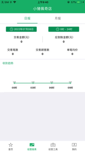 邮驿付的應用截圖3