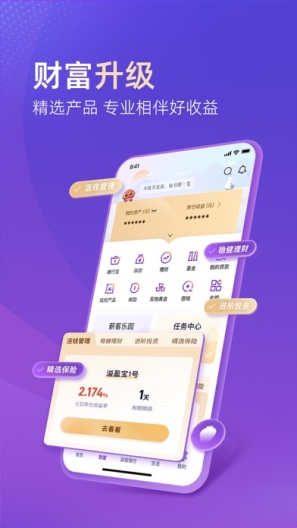 唐山银行的應用截圖2