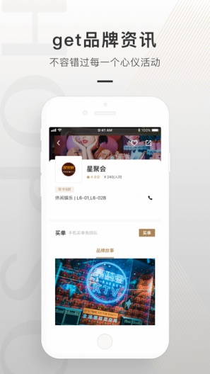 合生通 Screenshots5
