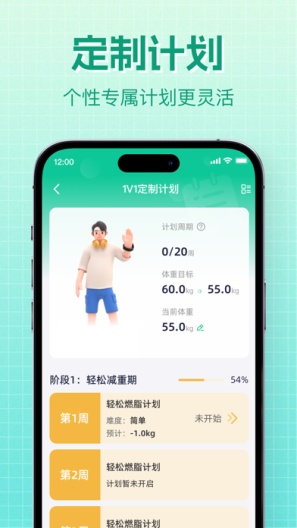橙果轻断食 Screenshots3