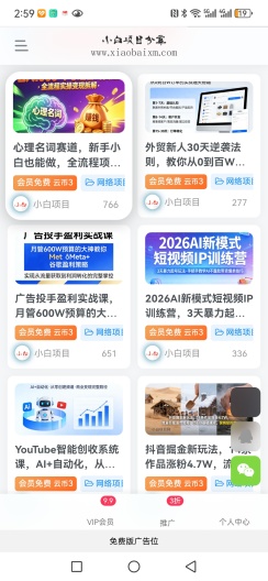 匠心小白 Screenshots2
