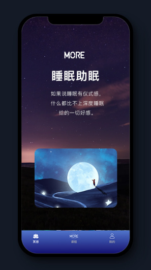 墨尔冥想 Screenshots4