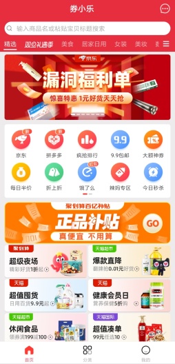 券小乐的應用截圖1