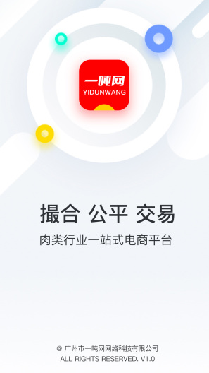 一吨网的應用截圖1