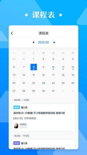 极客数学帮zrzuty ekranu aplikacji3