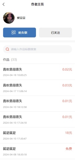 付费阅读 Screenshots4