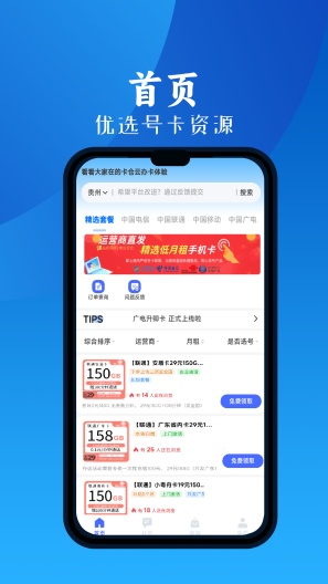 掌上通讯 Screenshots1