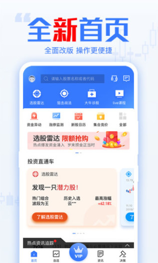 金斗云智投 Screenshots1