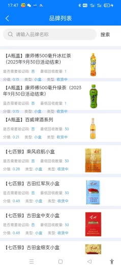 楚盒的應用截圖4