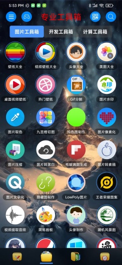 太极工具箱 Screenshots4