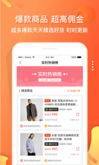 电子红包的应用截图2