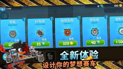 暴爽疯狂赛车的應用截圖1