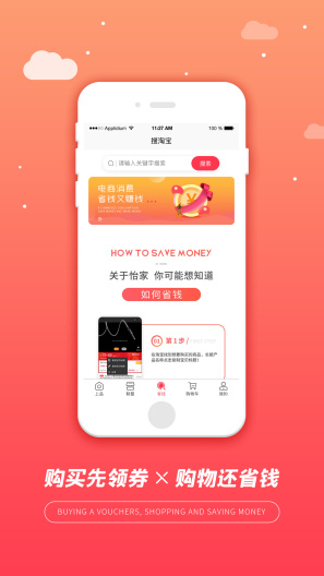 上品联盟 Screenshots3