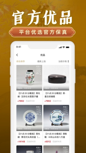 域鉴的应用截图4