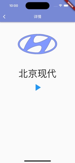 宝贝认国旗的應用截圖5
