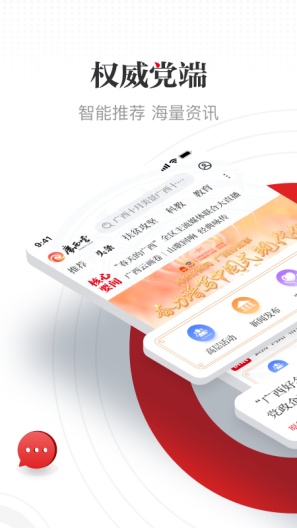 广西云的應用截圖1