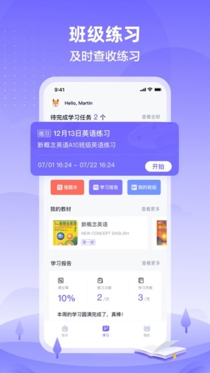 外研U学的應用截圖2
