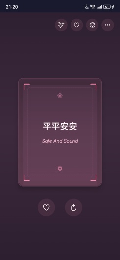 答案之书 Screenshots1