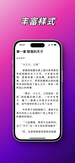 潮汐阅读的應用截圖2