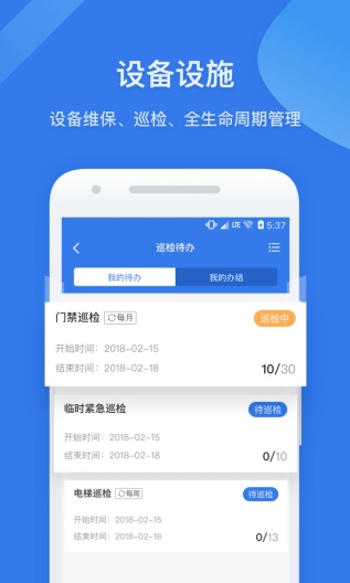 半径智社区 Screenshots3