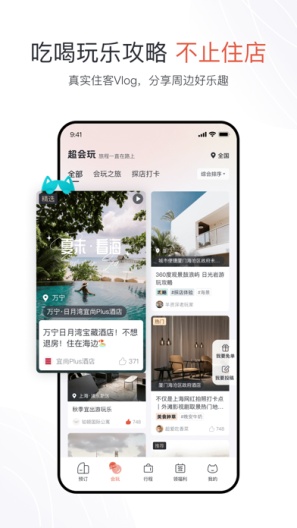 东呈会测试 Screenshots5