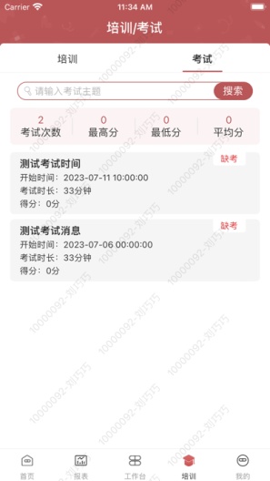 药德 Screenshots3