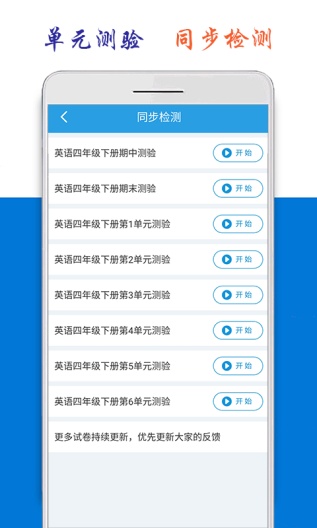 小学英语四年级下册海马点读 Screenshots6