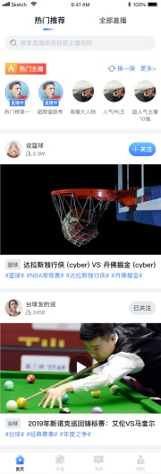 开播TV скриншоты приложения1
