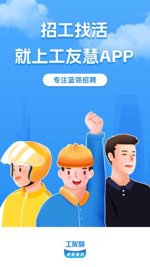 工友慧的應用截圖5