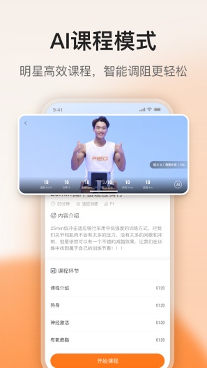 FED运动的應用截圖2