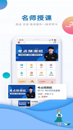 口腔之家的應用截圖5