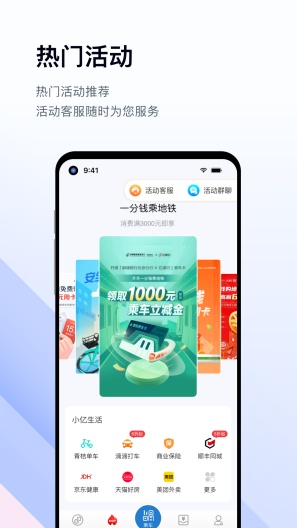 亿通行测试的應用截圖3