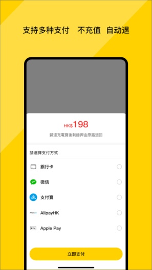 PowerBuddy的应用截图2
