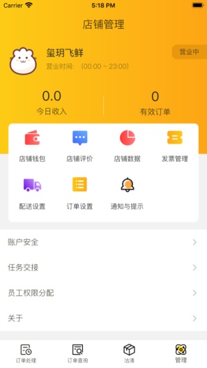 马刀Model商家des captures d'écran de l'application4