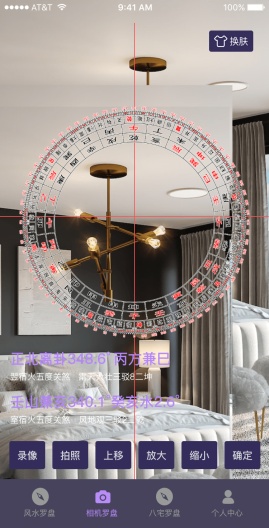 罗盘照相机的應用截圖4