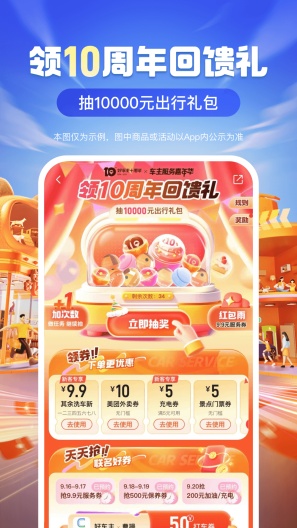 平安好车主的應用截圖2