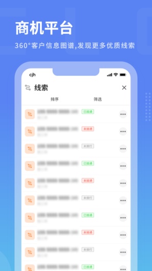 沃创云的应用截图3