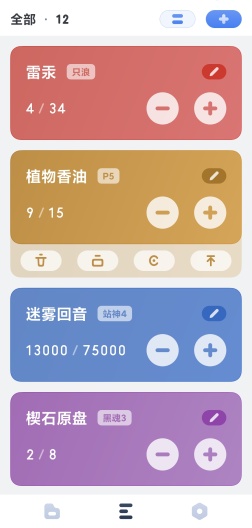天然计数 Screenshots1