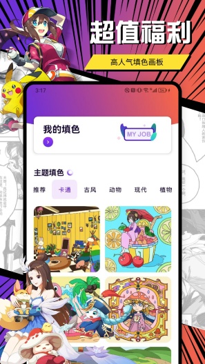 囧次元动漫板des captures d'écran de l'application4
